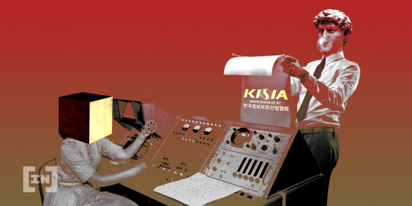 KISIA 한국정보보호산업협회, 블록체인 기술 동향 보고서 발간