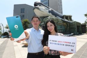 Ulsan Pay