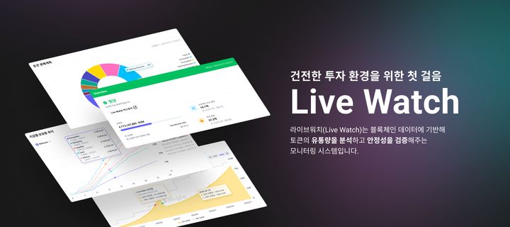 크로스앵글, 실시간 유통 모니터 서비스 출시
